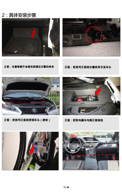 二维 PW014680B智能踏板适配15+款雷克萨斯RX（五代）-7 拷贝.jpg
