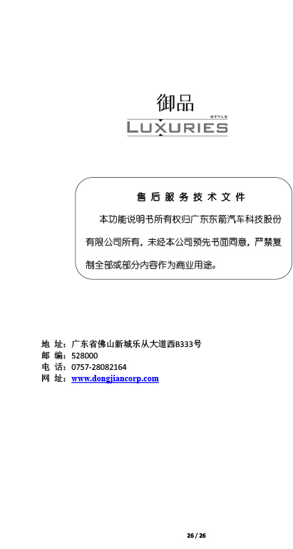 二维PW037406&PW036589-智动门适配14+款奔驰S级（左后门）（右后门）-26 拷贝.jpg