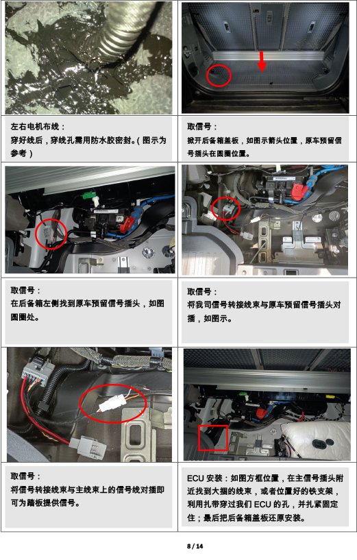 二维 PW039748智能踏板适配21+款路虎卫士90（五代）-8 拷贝.jpg