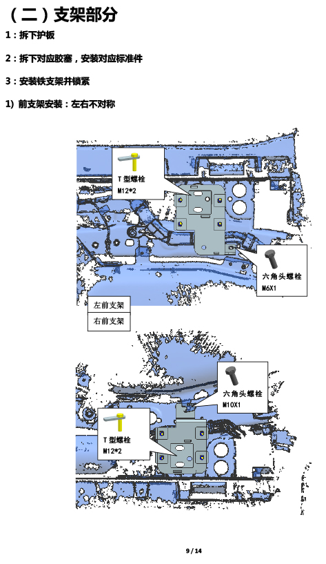 二维 PW039748智能踏板适配21+款路虎卫士90（五代）-9 拷贝.jpg
