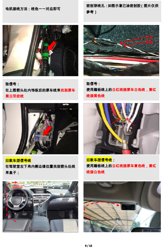 二维 PW014680B智能踏板适配15+款雷克萨斯RX（五代）-9 拷贝.jpg