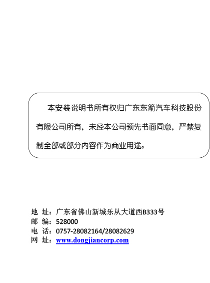 PW031288D智能双杆电动尾门适配18+款大众途岳（5·0Pro）20210108-13 拷贝.jpg