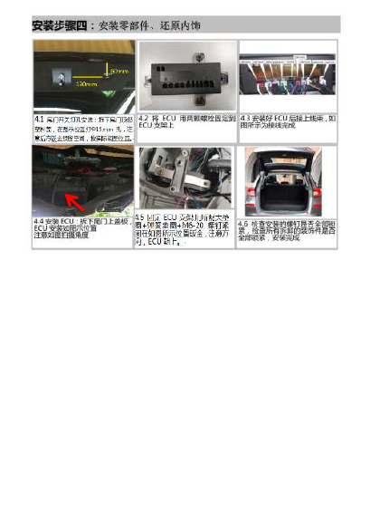 PW024181C-智能双杆电动尾门适配17+款本田冠道&URV（5.0Pro）-11 拷贝.jpg