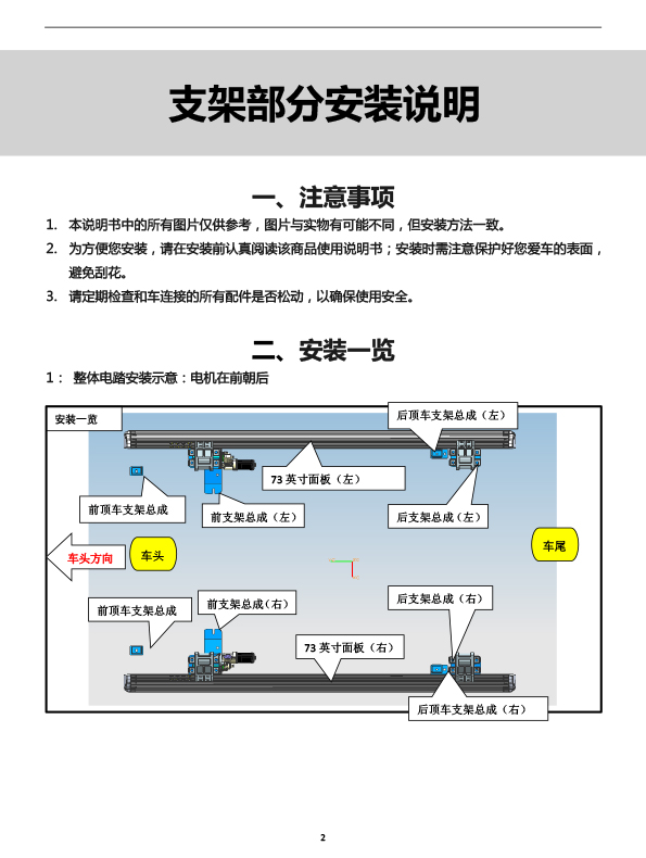 二维 PW039839-智能踏板适配21+款长城WEY摩卡（五代）-2 拷贝.jpg