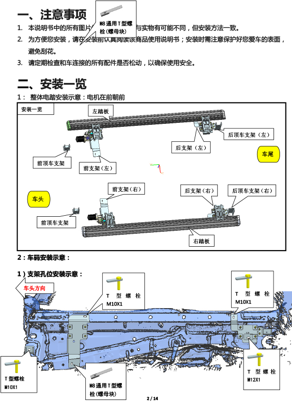 二维 PW037977-智能踏板适配22＋款广汽丰田汉兰达（五代）-2 拷贝.jpg