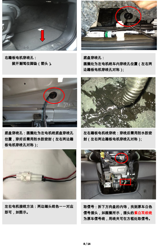 二维 PW037977-智能踏板适配22＋款广汽丰田汉兰达（五代）-8 拷贝.jpg