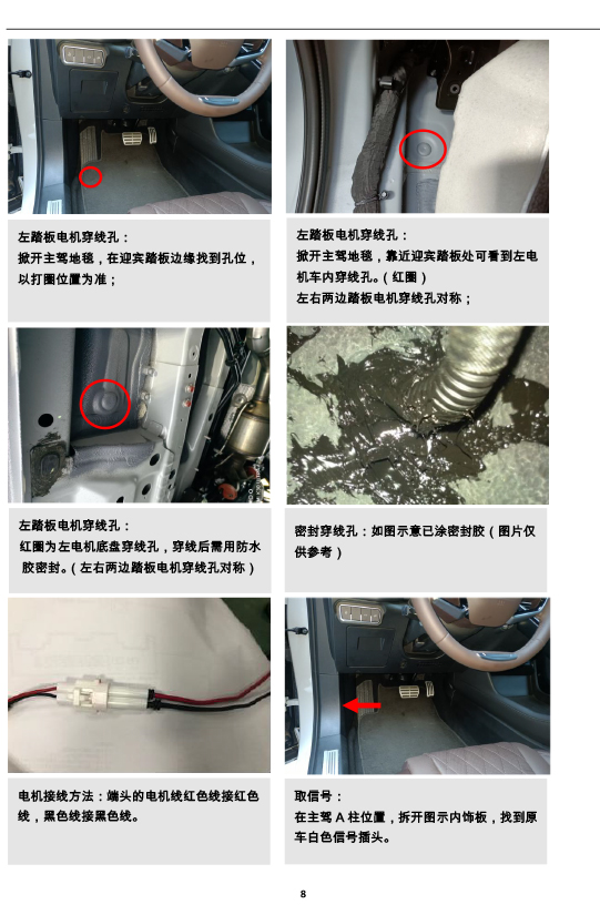二维 PW039839-智能踏板适配21+款长城WEY摩卡（五代）-8 拷贝.jpg