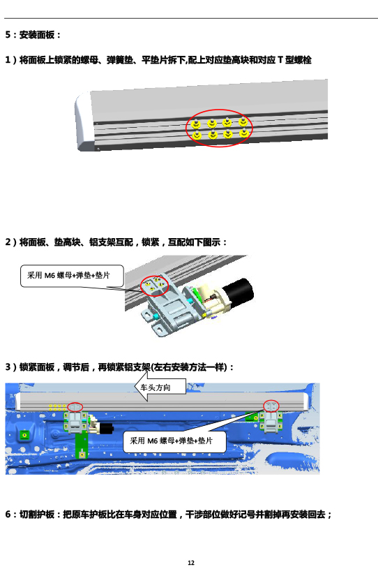 二维 PW039839-智能踏板适配21+款长城WEY摩卡（五代）-12 拷贝.jpg