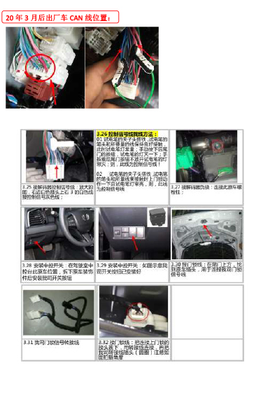 PW024181C-智能双杆电动尾门适配17+款本田冠道&URV（5.0Pro）-10 拷贝.jpg