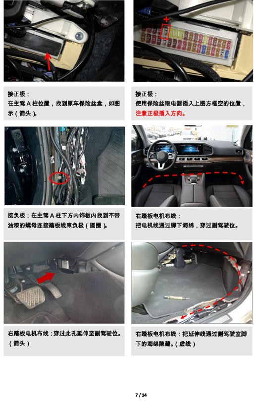 二维 PW037977-智能踏板适配22＋款广汽丰田汉兰达（五代）-7 拷贝.jpg