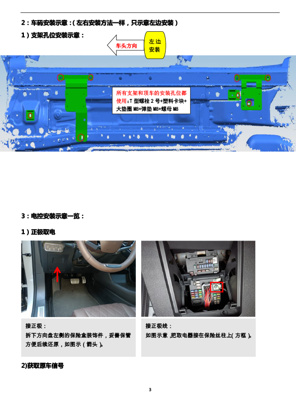 二维 PW039839-智能踏板适配21+款长城WEY摩卡（五代）-3 拷贝.jpg