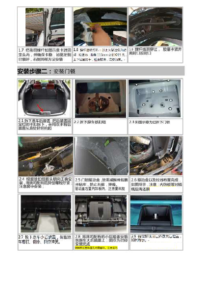 PW024181C-智能双杆电动尾门适配17+款本田冠道&URV（5.0Pro）-7 拷贝.jpg