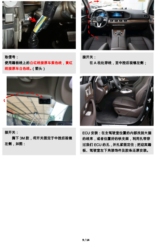 二维 PW037977-智能踏板适配22＋款广汽丰田汉兰达（五代）-9 拷贝.jpg