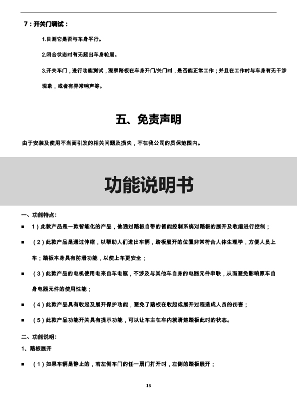 二维 PW039839-智能踏板适配21+款长城WEY摩卡（五代）-13 拷贝.jpg