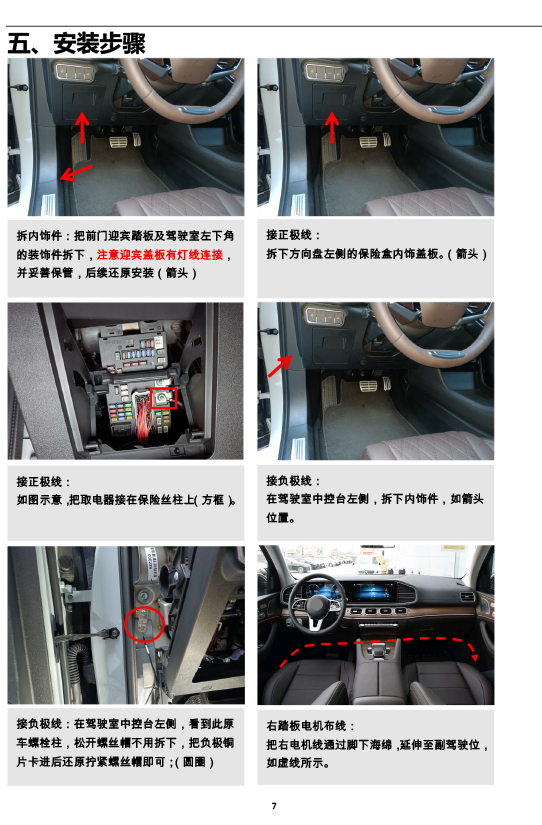 二维 PW039839-智能踏板适配21+款长城WEY摩卡（五代）-7 拷贝.jpg