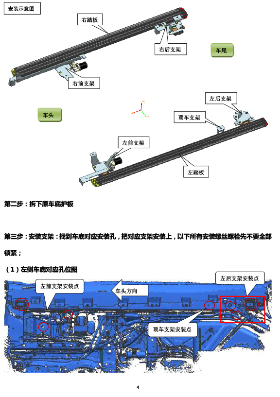 二维 PW033022-智能踏板适配19+款宝马X7(四代)8-6-5 拷贝.jpg