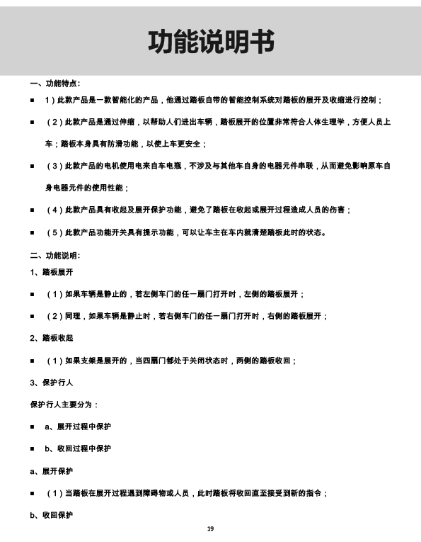 二维 PW033022-智能踏板适配19+款宝马X7(四代)8-6-20 拷贝.jpg