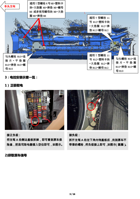 二维 PW038105-智能踏板适配20+款理想ONE（五代）-3 拷贝.jpg