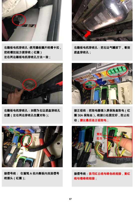 二维 PW033022-智能踏板适配19+款宝马X7(四代)8-6-18 拷贝.jpg