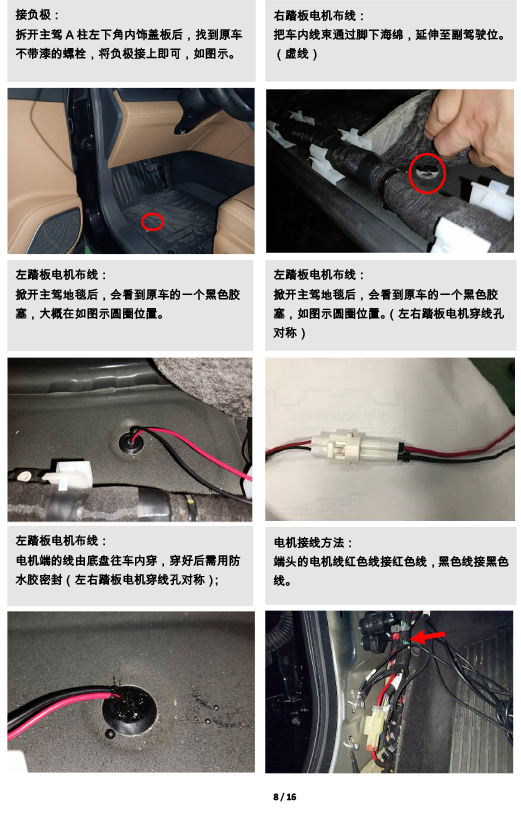 二维 PW038105-智能踏板适配20+款理想ONE（五代）-8 拷贝.jpg