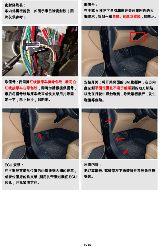 二维 PW038105-智能踏板适配20+款理想ONE（五代）-9 拷贝.jpg
