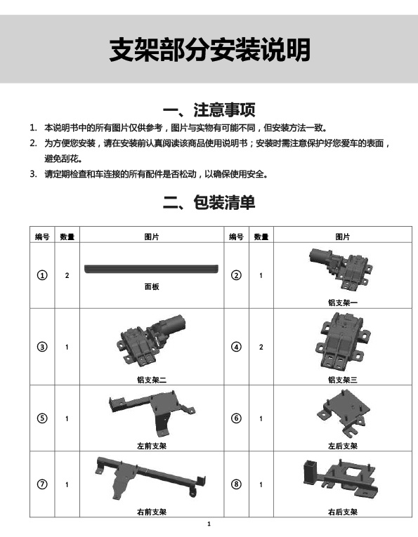 二维 PW033022-智能踏板适配19+款宝马X7(四代)8-6-2 拷贝.jpg