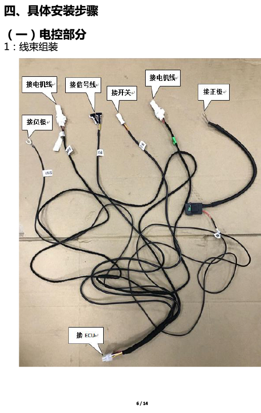 二维 PW040881-智能踏板适配21＋款长城WEY玛奇朵（五代）-6 拷贝.jpg