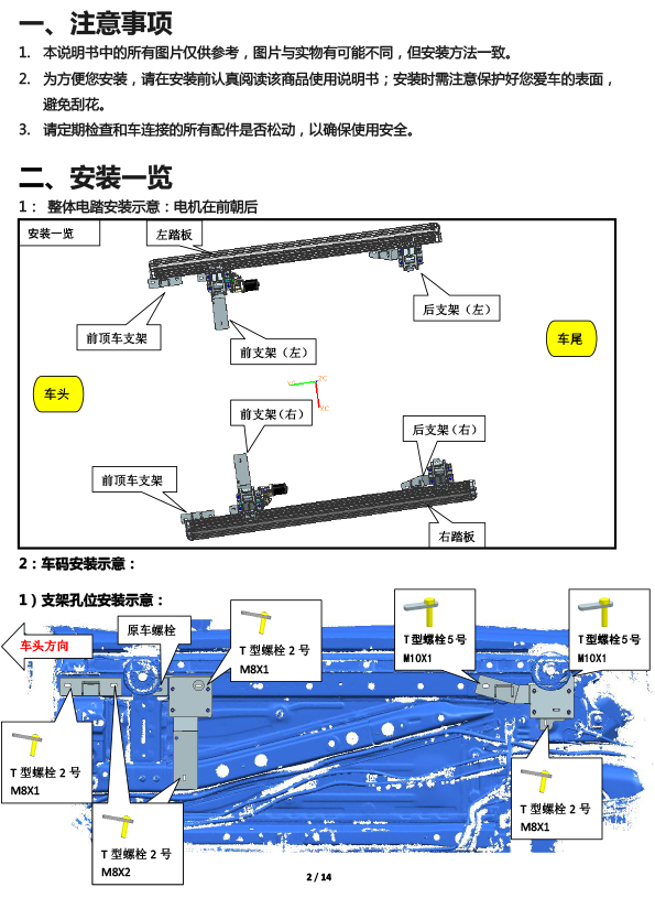 二维 PW040881-智能踏板适配21＋款长城WEY玛奇朵（五代）-2 拷贝.jpg