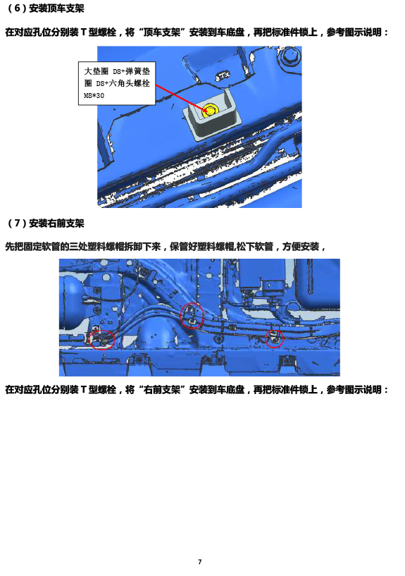 二维 PW033022-智能踏板适配19+款宝马X7(四代)8-6-8 拷贝.jpg