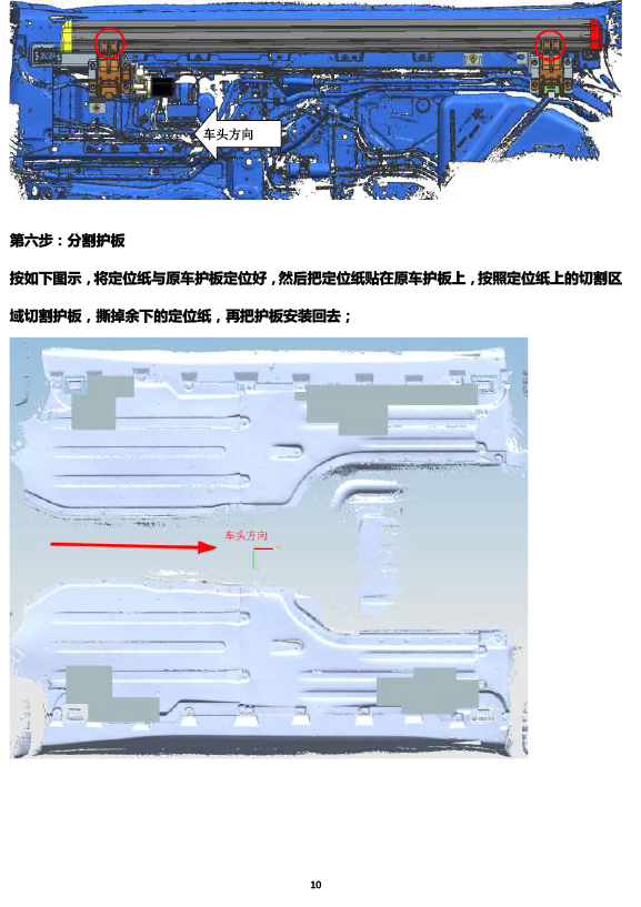 二维 PW033022-智能踏板适配19+款宝马X7(四代)8-6-11 拷贝.jpg