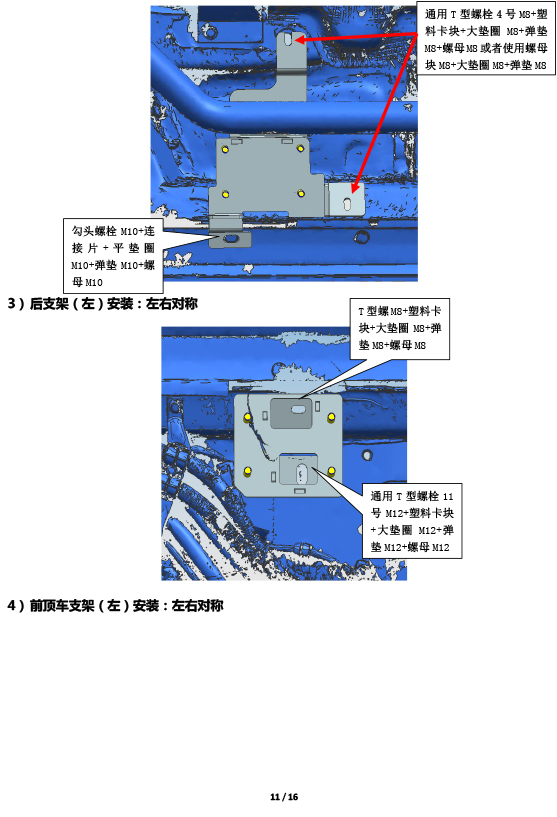 二维 PW038105-智能踏板适配20+款理想ONE（五代）-11 拷贝.jpg