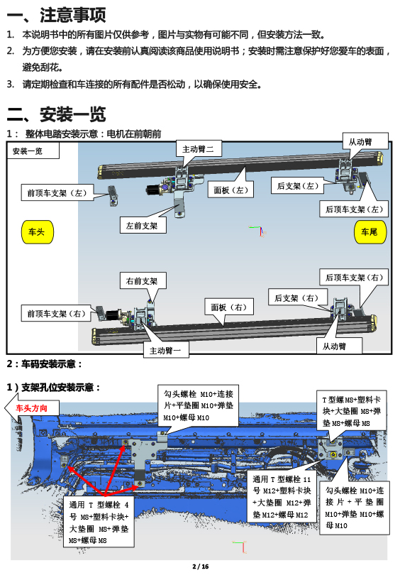 二维 PW038105-智能踏板适配20+款理想ONE（五代）-2 拷贝.jpg