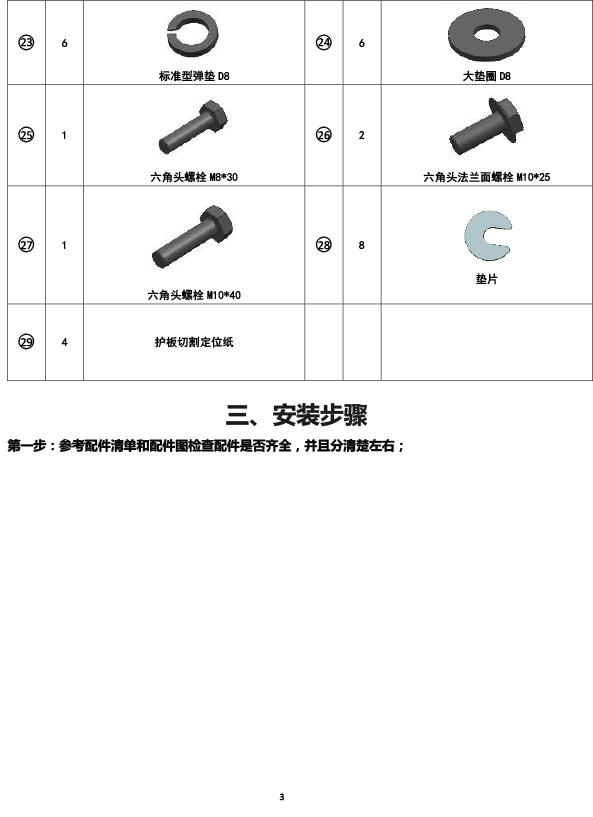 二维 PW033022-智能踏板适配19+款宝马X7(四代)8-6-4 拷贝.jpg