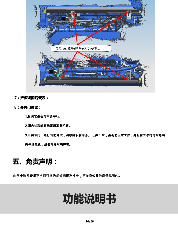 二维 PW038105-智能踏板适配20+款理想ONE（五代）-14 拷贝.jpg