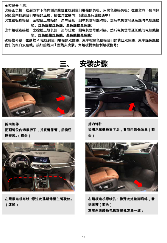 二维 PW033022-智能踏板适配19+款宝马X7(四代)8-6-17 拷贝.jpg