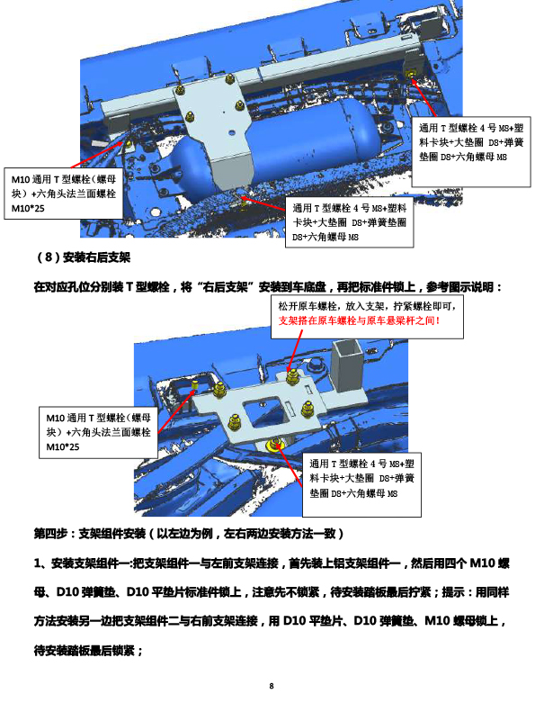 二维 PW033022-智能踏板适配19+款宝马X7(四代)8-6-9 拷贝.jpg