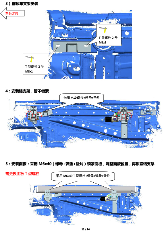 二维 PW040881-智能踏板适配21＋款长城WEY玛奇朵（五代）-11 拷贝.jpg