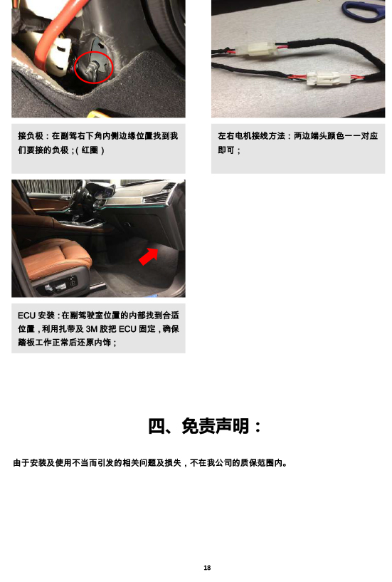 二维 PW033022-智能踏板适配19+款宝马X7(四代)8-6-19 拷贝.jpg