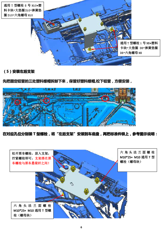 二维 PW033022-智能踏板适配19+款宝马X7(四代)8-6-7 拷贝.jpg