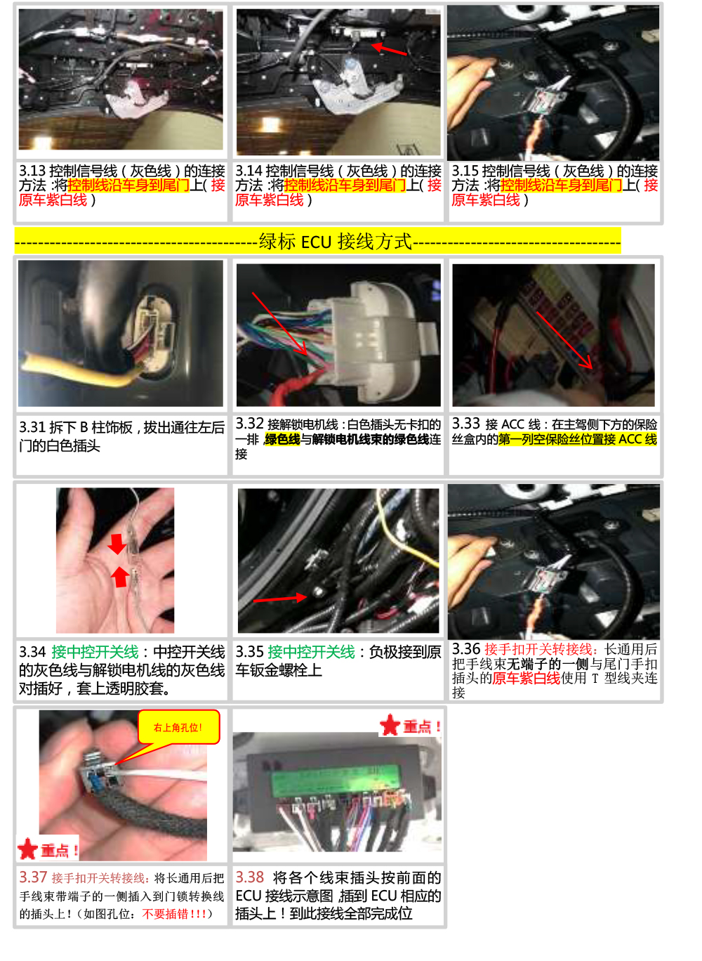 PW036802智能双杆电动尾门适配22+款丰田汉兰达-皇冠陆放(5.0Pro)说明书-8 拷贝.jpg