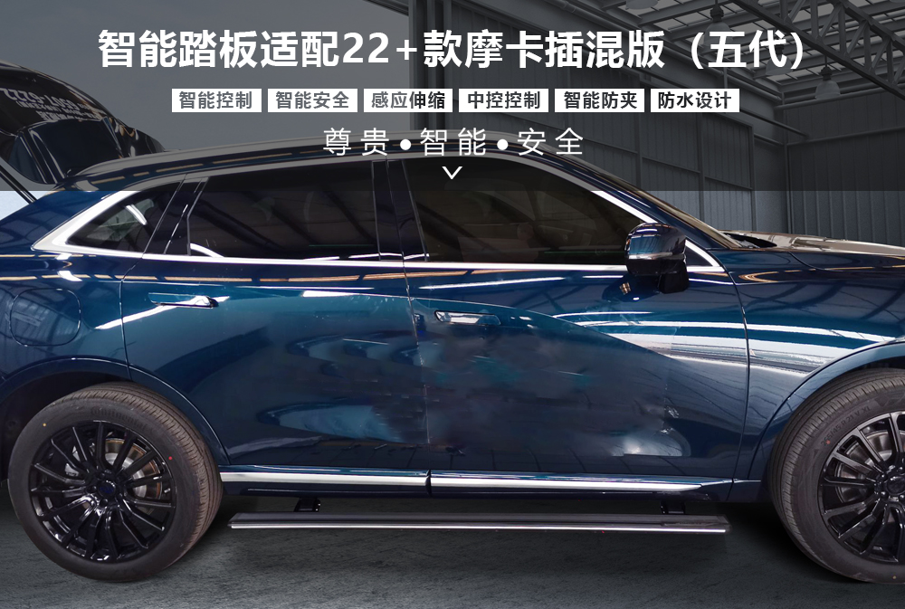 智能踏板适配22+款长城WEY摩卡混插(五代)1000x673.jpg