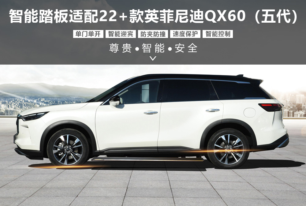 22+款英菲尼迪QX60五代中端电踏1000x673.jpg