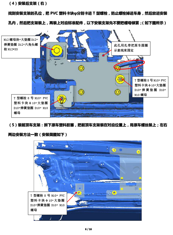二维 PW034619智享踏板适配17+款上汽大众途昂（升级版）-6 拷贝.jpg