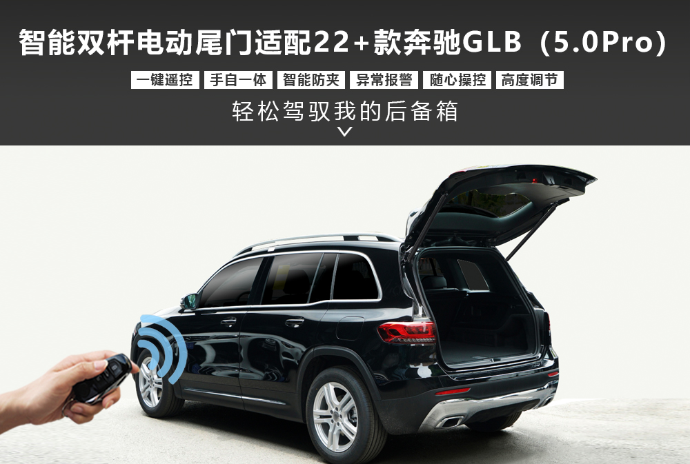 22＋款奔驰GLB(50Pro)电尾产品1000x673.jpg