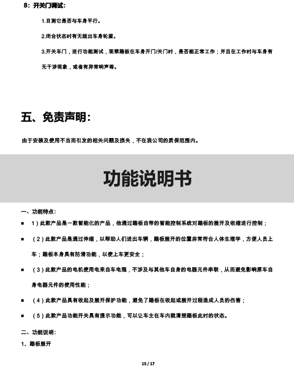 二维 PW043560 智能踏板适配22＋款宝马X5L（五代）-15 拷贝.jpg