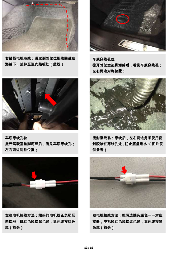二维 PW034619智享踏板适配17+款上汽大众途昂（升级版）-12 拷贝.jpg