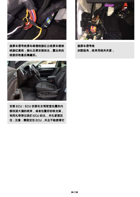 二维 PW034619智享踏板适配17+款上汽大众途昂（升级版）-14 拷贝.jpg