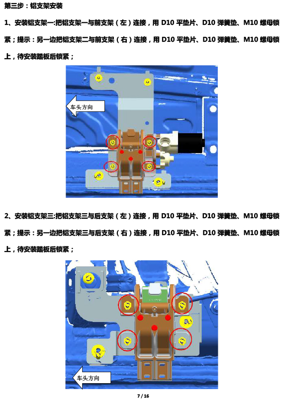 二维 PW034619智享踏板适配17+款上汽大众途昂（升级版）-7 拷贝.jpg