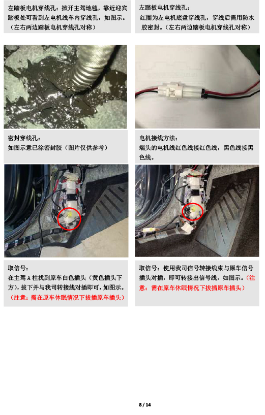 PW042101C智能踏板适配22+款雷克萨斯NX（五代）-8 拷贝.jpg