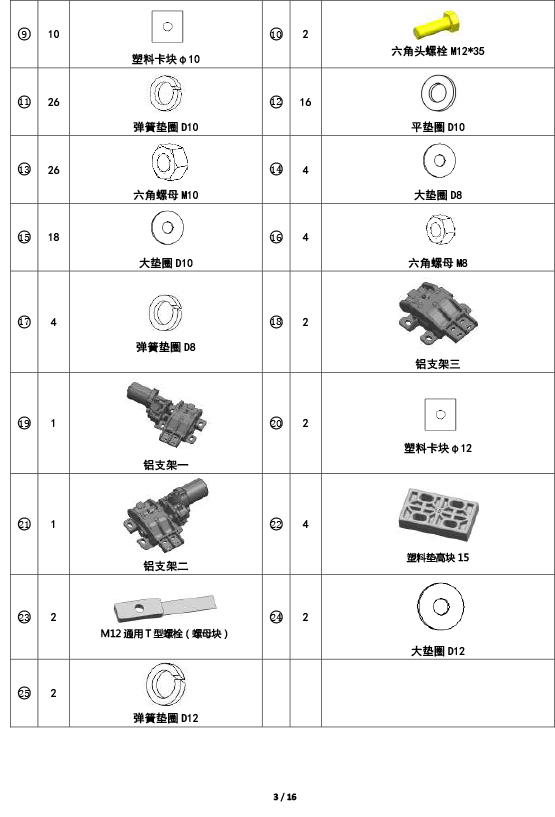 二维 PW034619智享踏板适配17+款上汽大众途昂（升级版）-3 拷贝.jpg